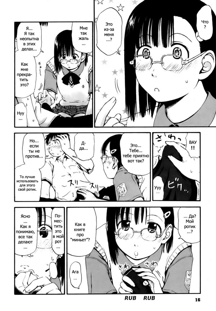 Itsumo Kimi o Kanjiteru - All day & all night, I feel you. Ch. 1-4 page 12 full