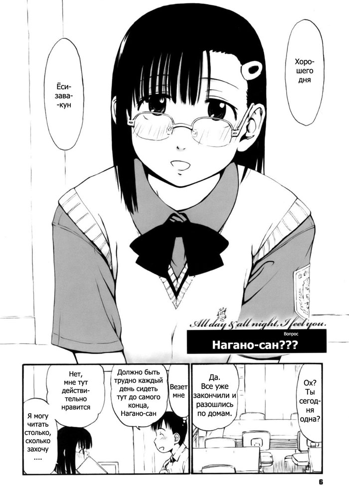 Itsumo Kimi o Kanjiteru - All day & all night, I feel you. Ch. 1-4 page 2 full