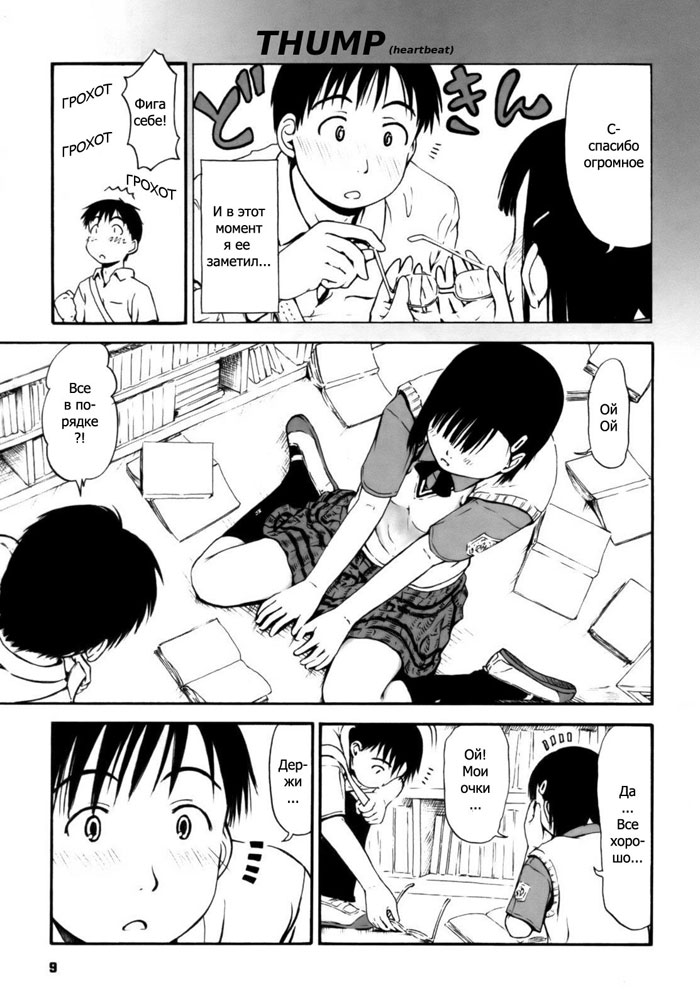 Itsumo Kimi o Kanjiteru - All day & all night, I feel you. Ch. 1-4 page 5 full