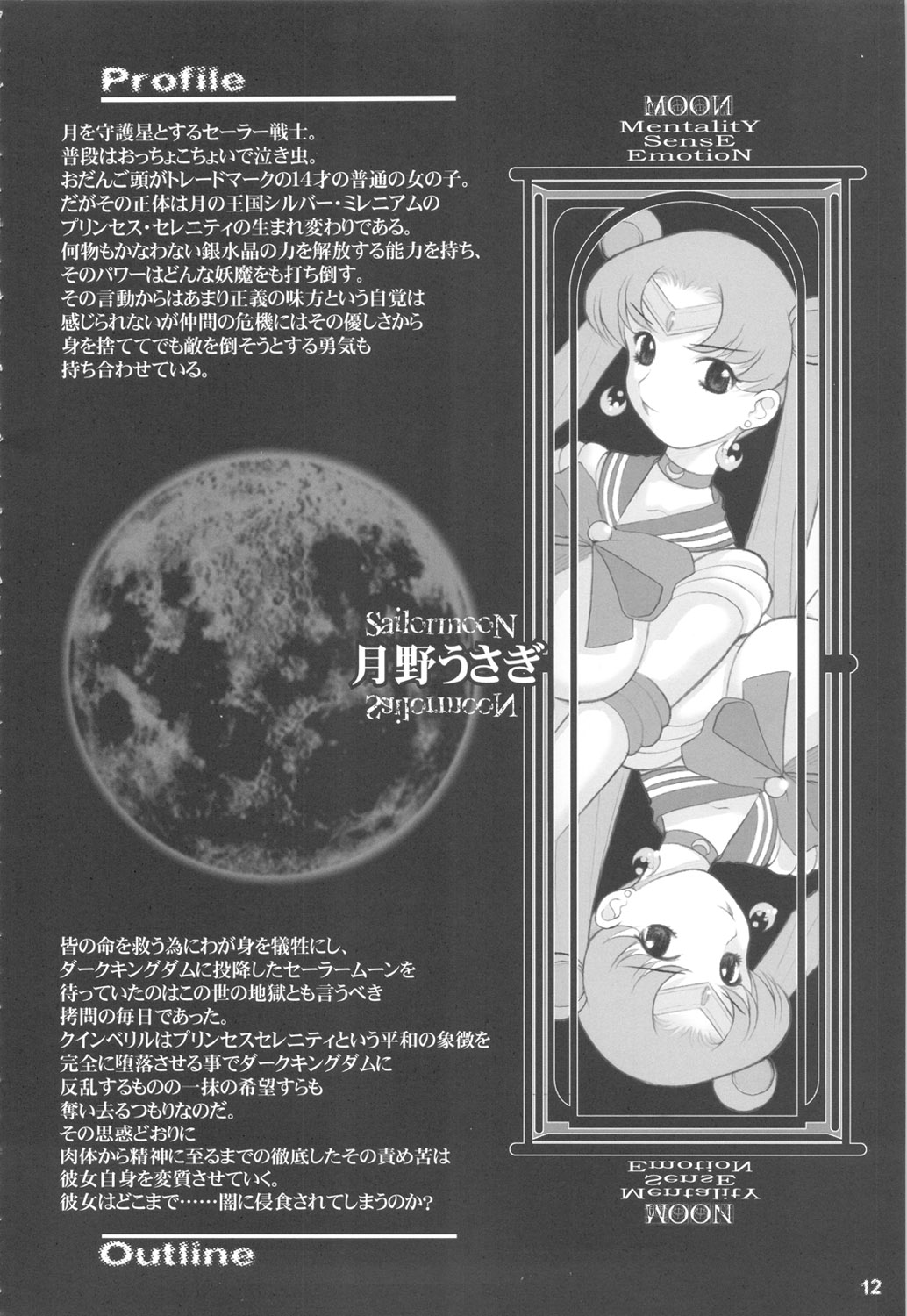 MaDArtistSSailoRMooN page 11 full