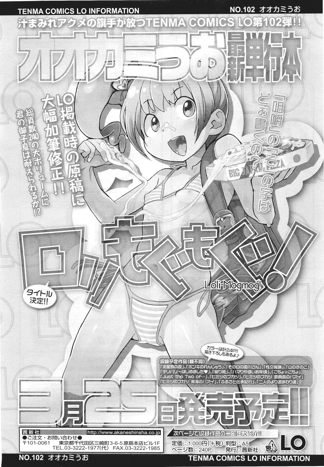 COMIC LO 2011-05 page 11 full