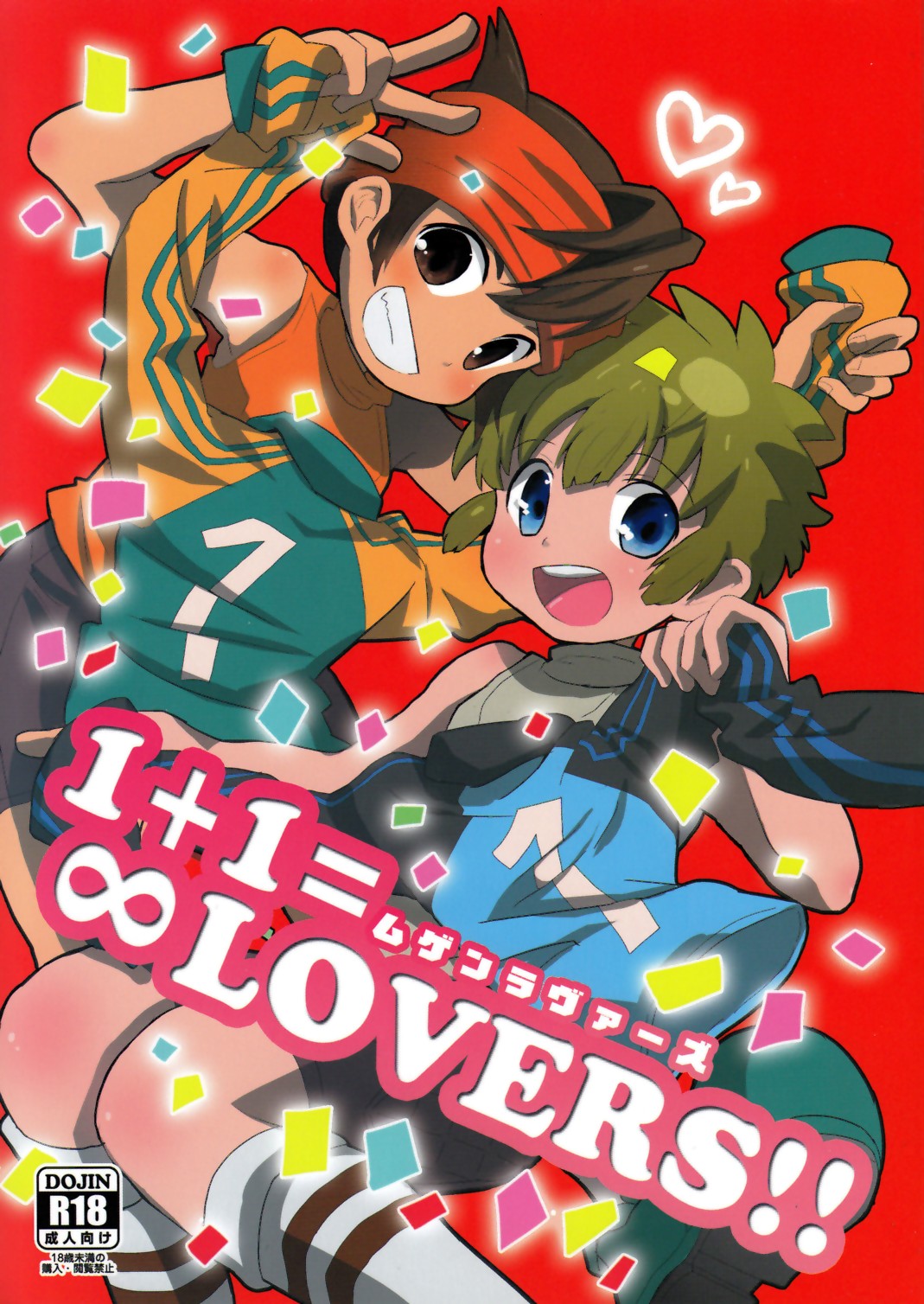 1 + 1 = Mugen Lovers!! page 1 full