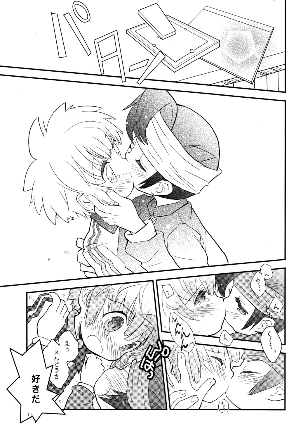 1 + 1 = Mugen Lovers!! page 11 full