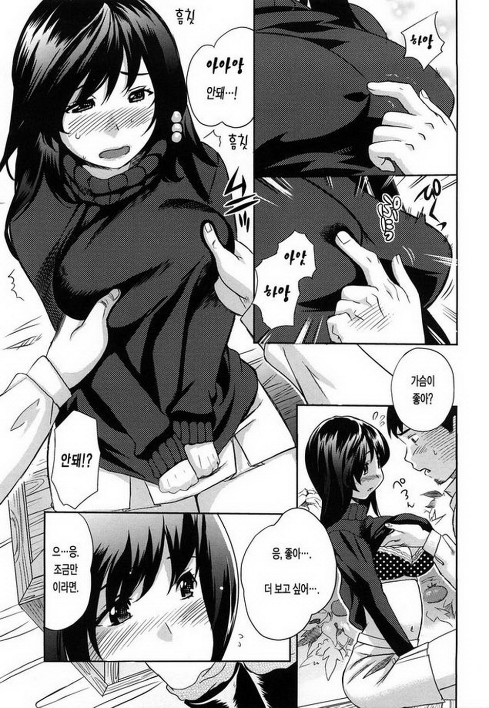 Pai Colle - Oppai Collection page 12 full
