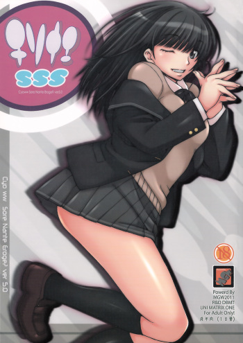 (C79) [MGW (Isou Doubaku)] Chisonae SSS ver1.0 (Amagami) cover