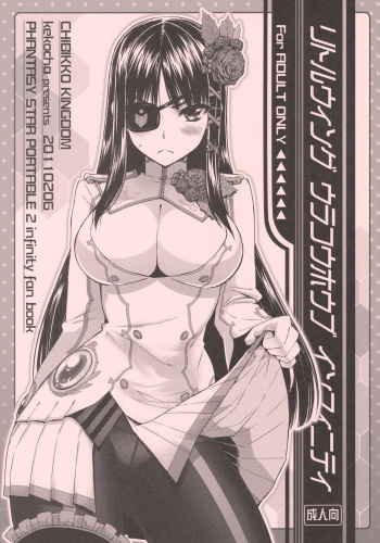 (SC50) [CHIBIKKO KINGDOM] Little Wing Ura Kouhoubu Infinity (Phantasy Star Portable 2 infinity) cover