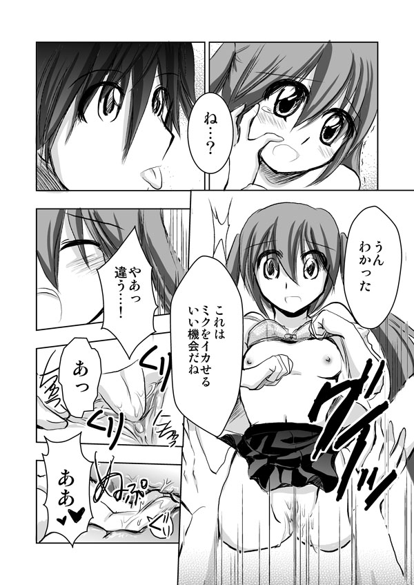 兄さんの失態漫画 page 12 full