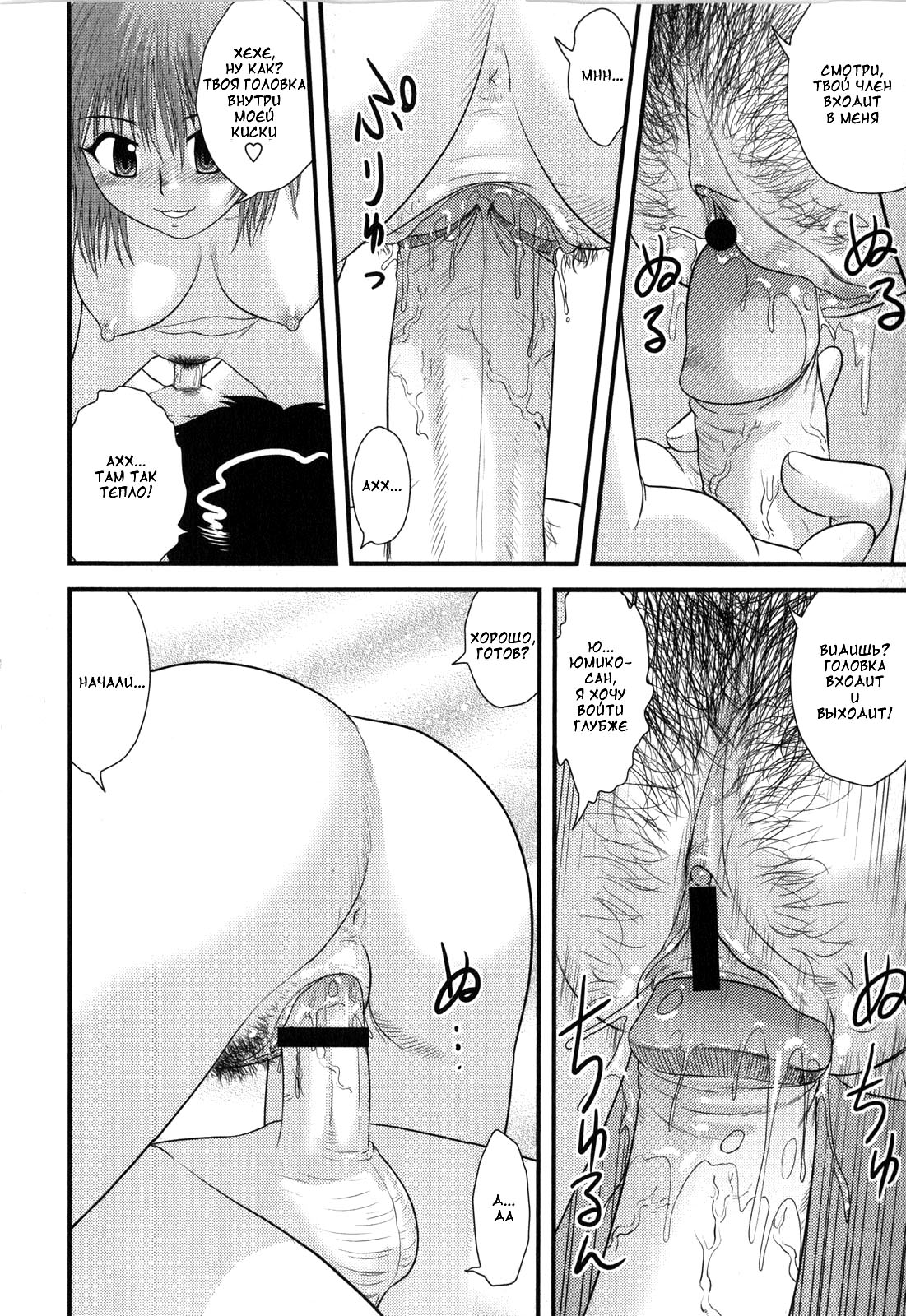 Kiss wa Tonkotsu Aji page 10 full