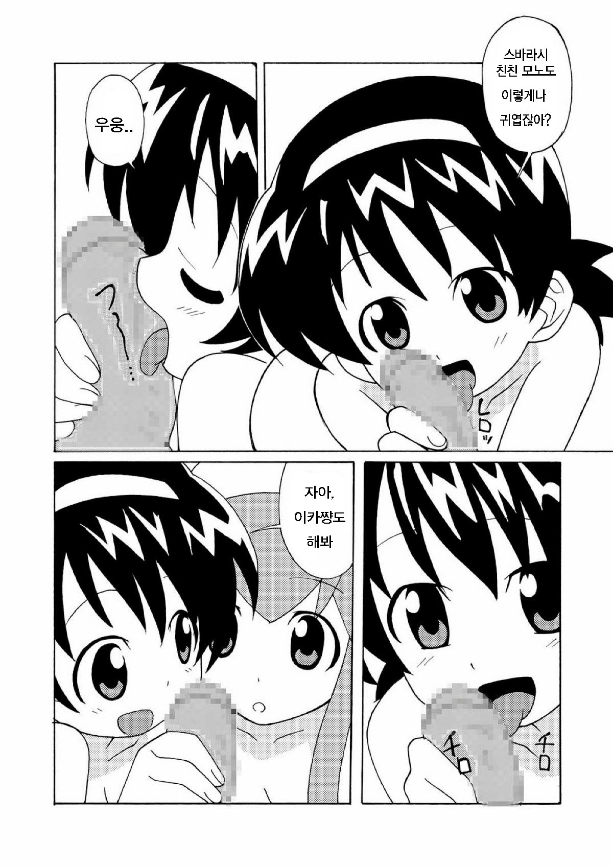 Magejun 28 page 11 full