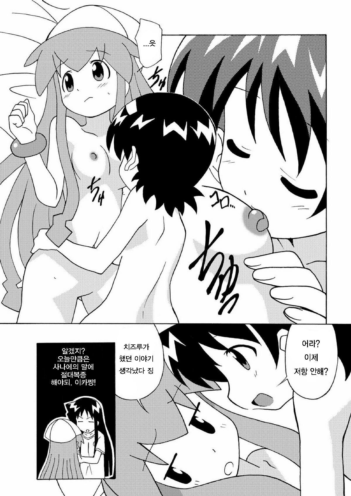 Magejun 28 page 6 full