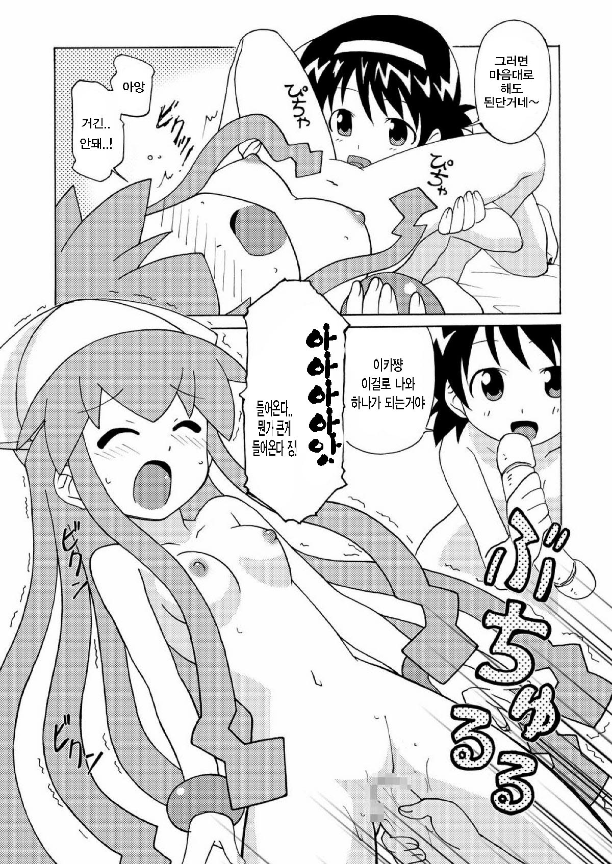 Magejun 28 page 7 full