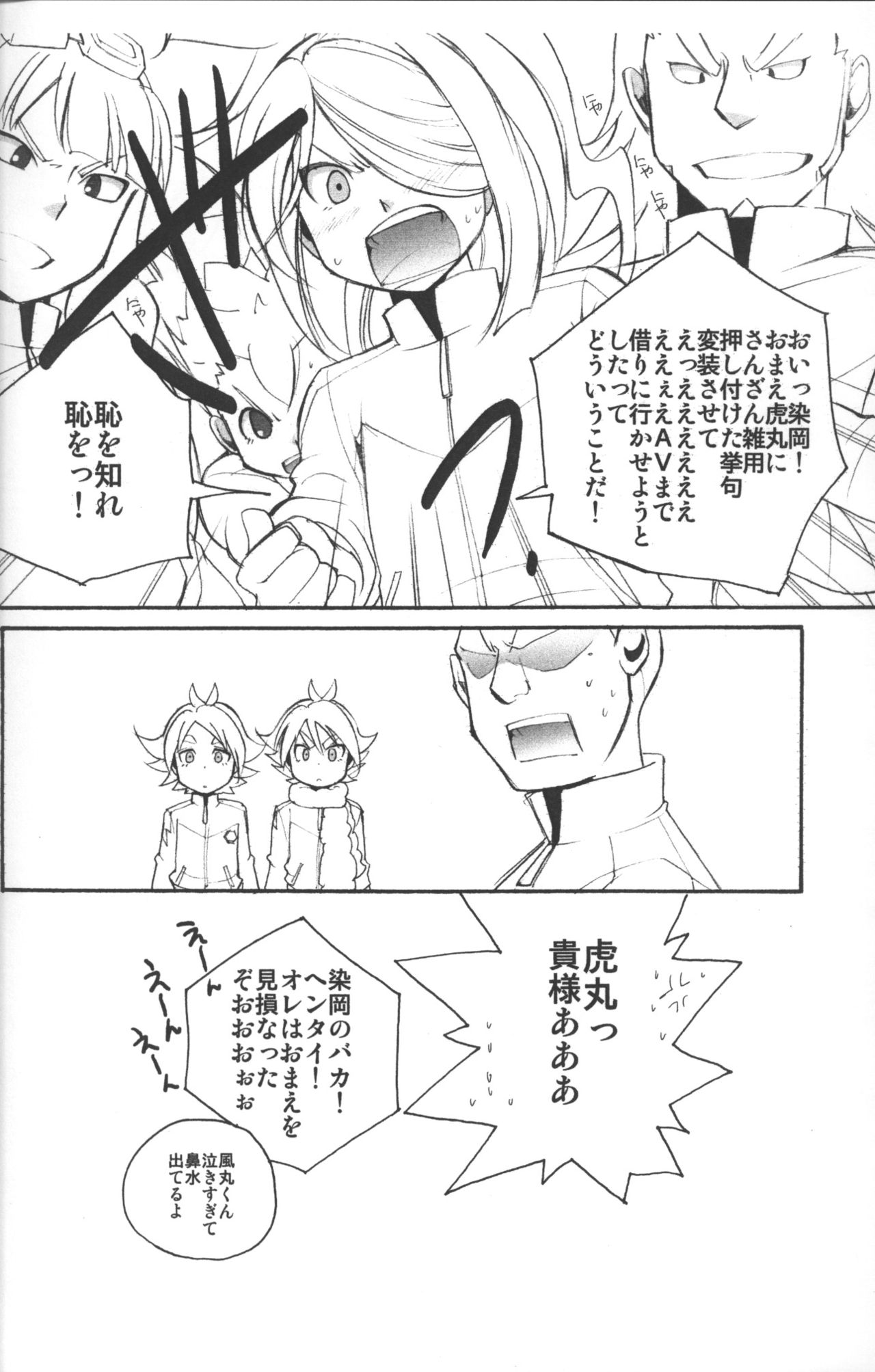 Super link sama maji arigatoutte iu hon page 11 full