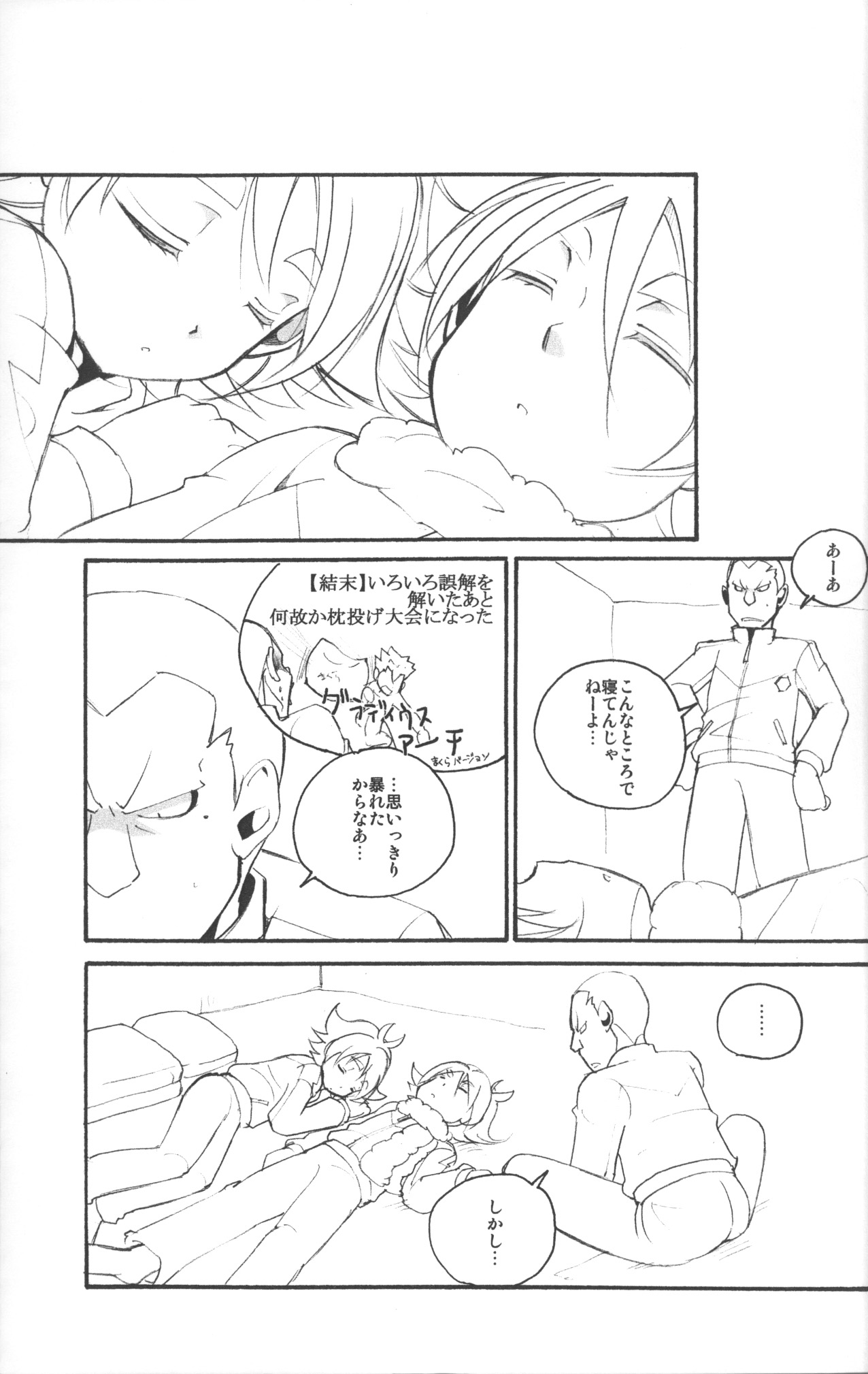 Super link sama maji arigatoutte iu hon page 12 full