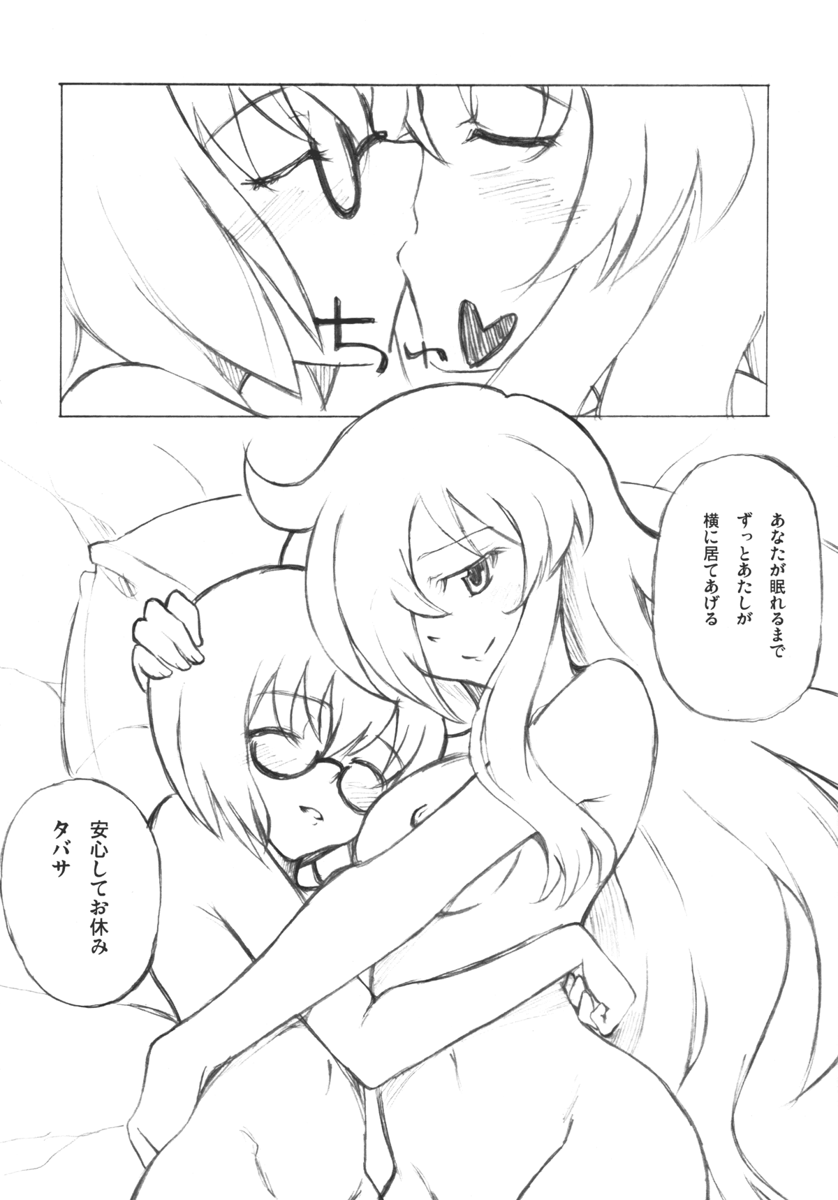 little cute page 11 full