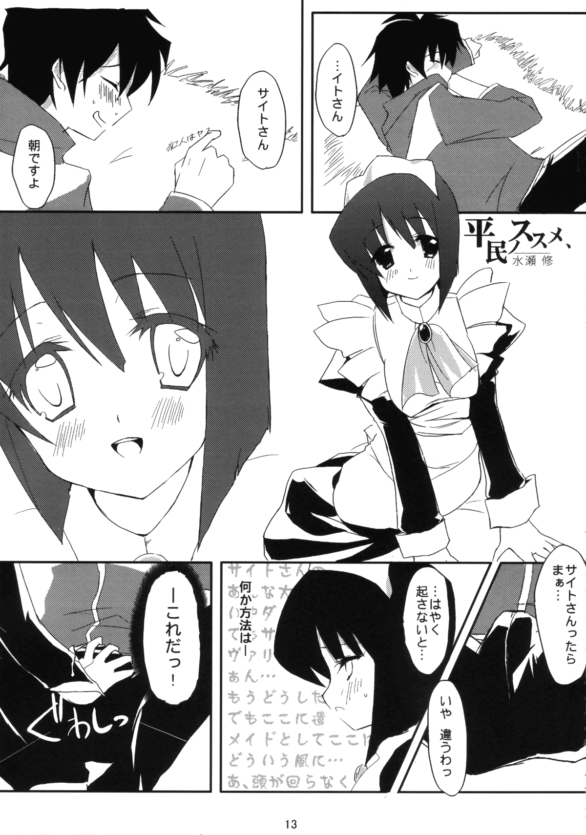 little cute page 12 full