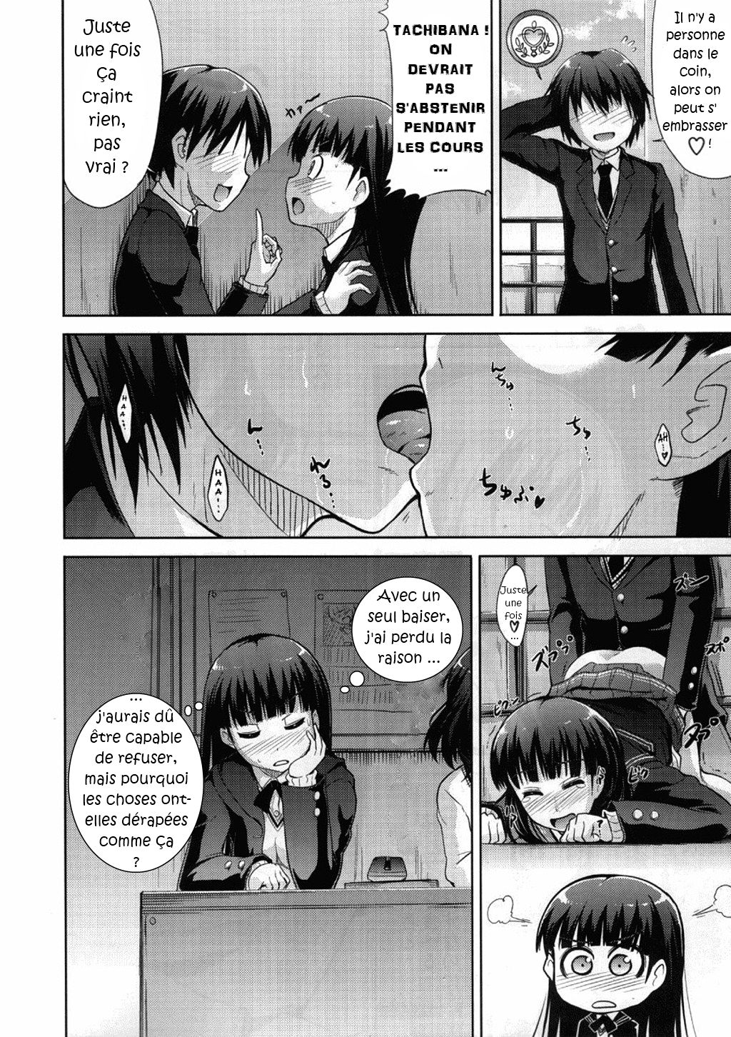 AMAGAMI FRONTIER Toaru Kamen no Addiction page 11 full