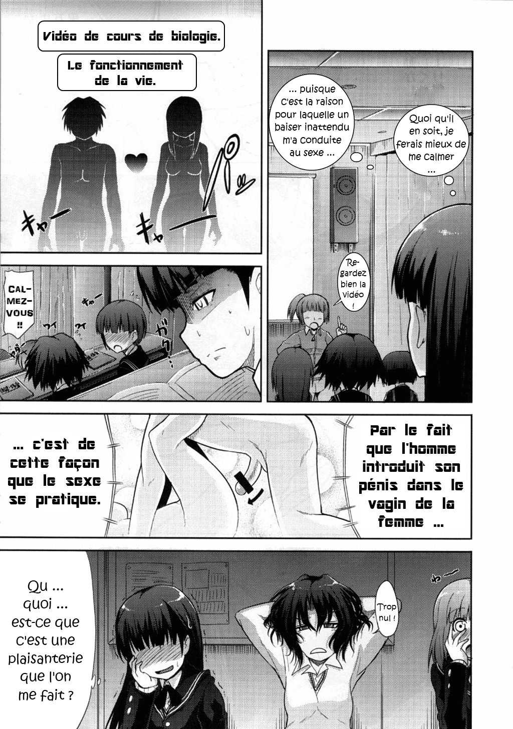 AMAGAMI FRONTIER Toaru Kamen no Addiction page 12 full