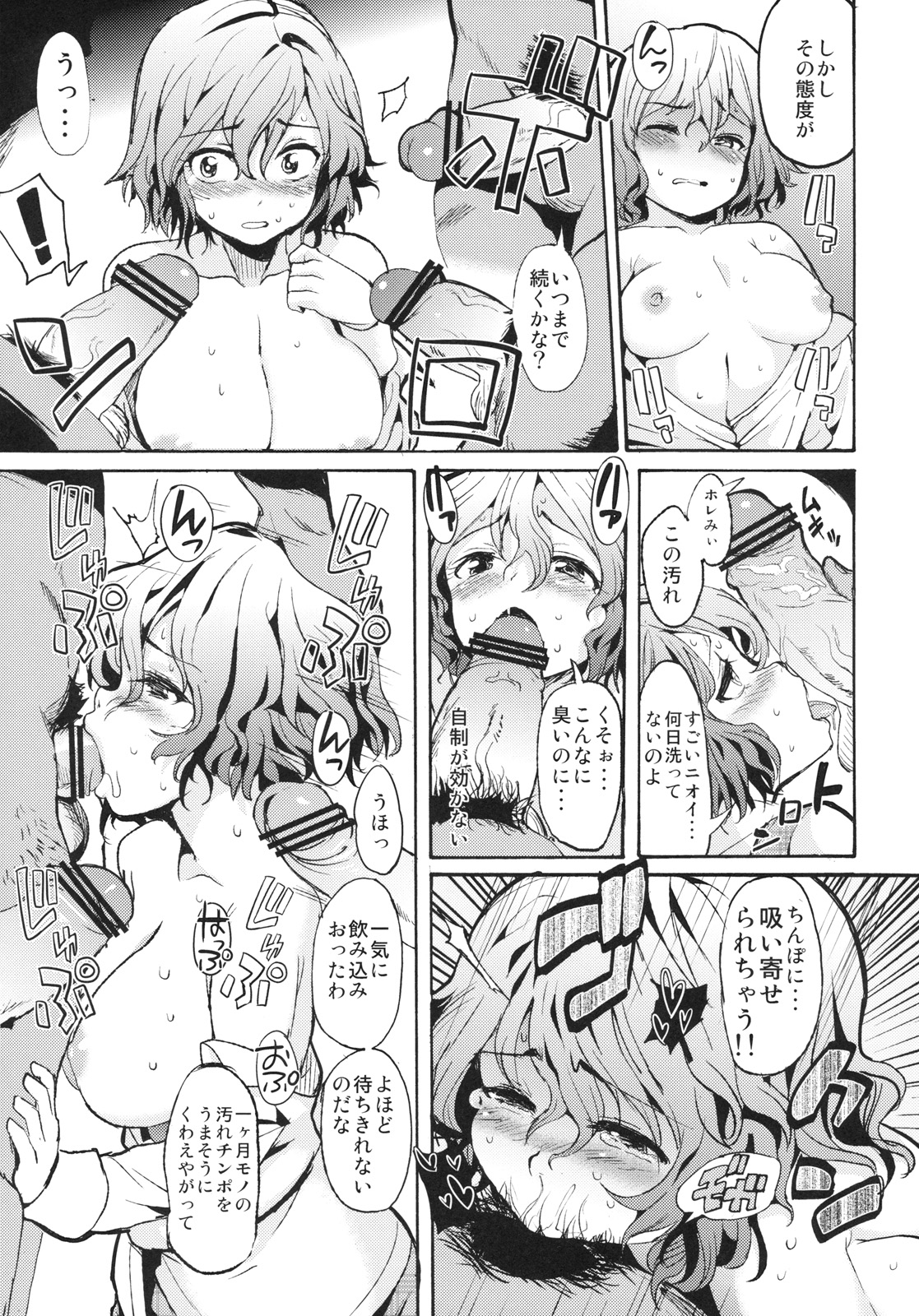 Kafun Yuuka Chuuihou page 8 full