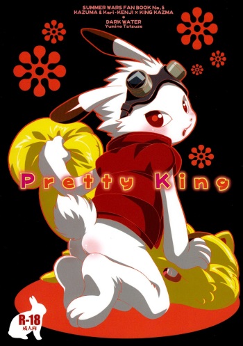 [Dark Water (Tatsuse Yumino)] Pretty King (Summer Wars) [Spanish / Espa&ntilde;ol] cover