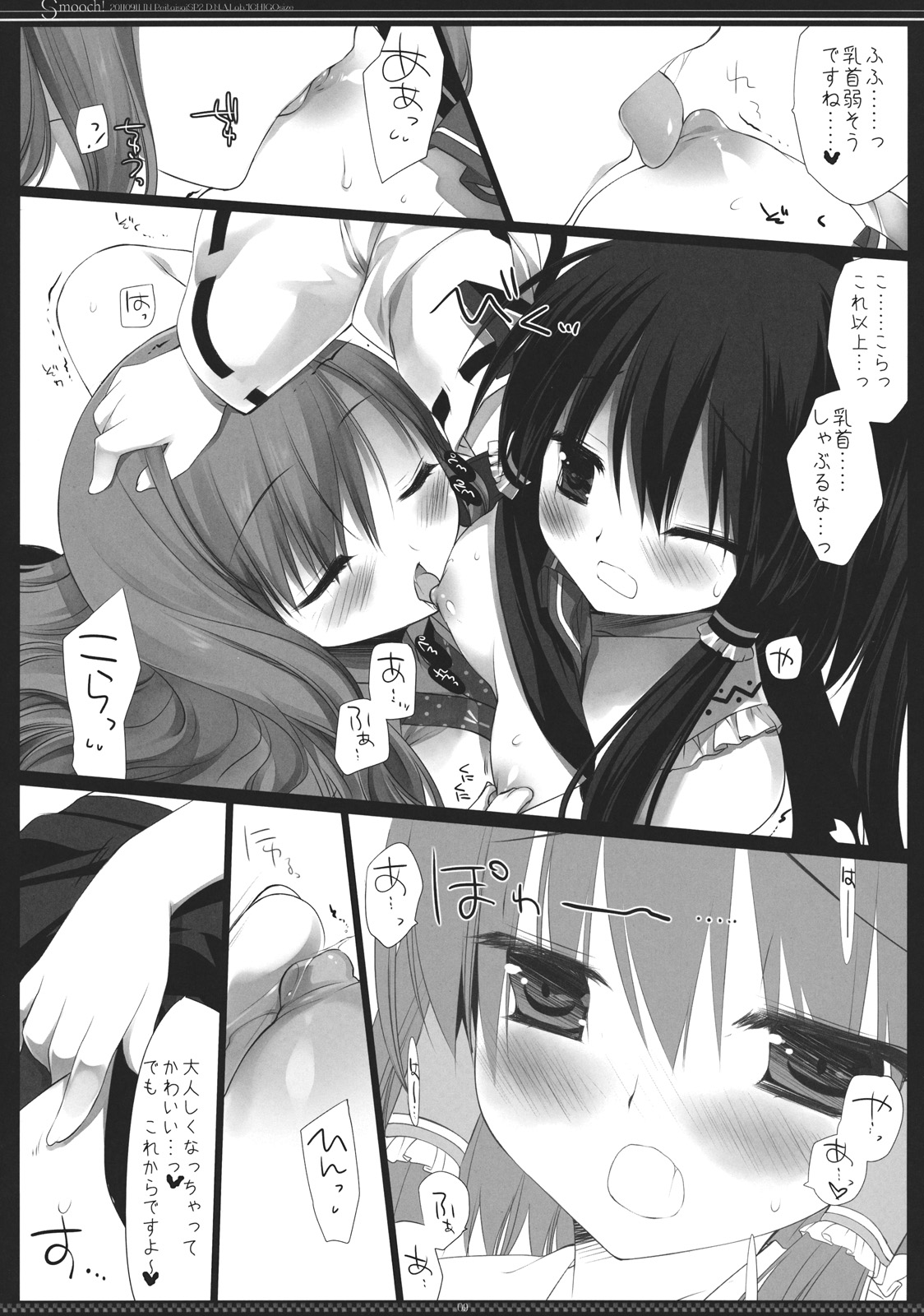 Smooch! page 9 full