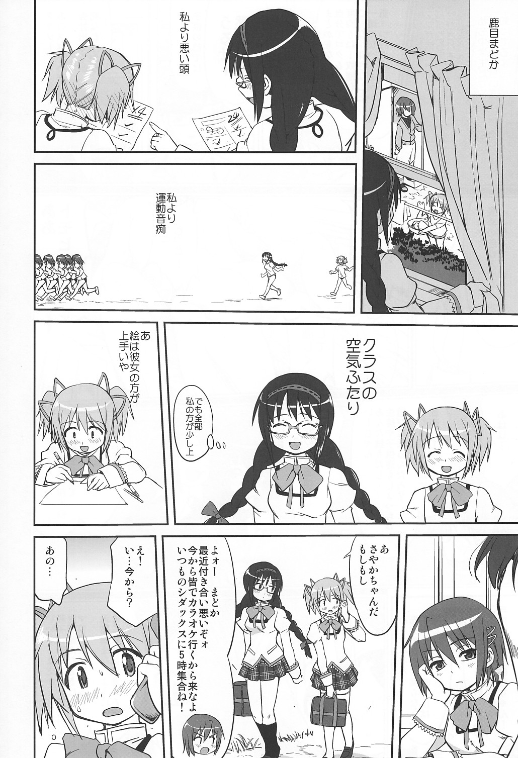 Tonari no Ie no Mahou Shoujo - The magical girl next door page 11 full