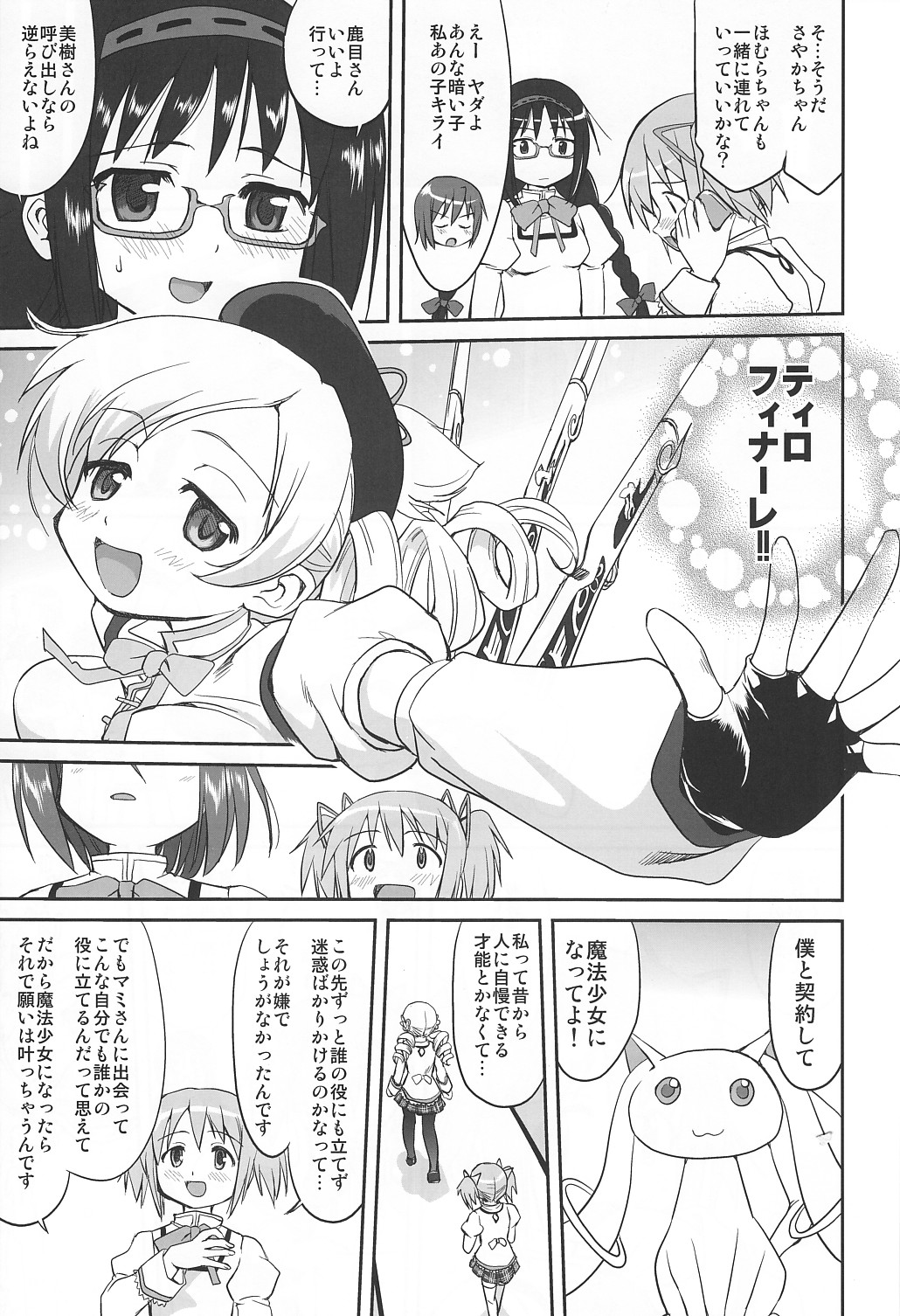 Tonari no Ie no Mahou Shoujo - The magical girl next door page 12 full