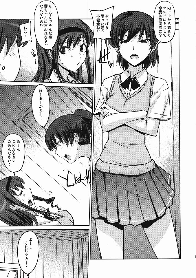 Poyopacho LH page 12 full