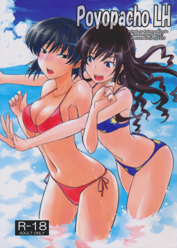 (C78) [Poyopacho (UmiUshi)] Poyopacho LH (Amagami) cover