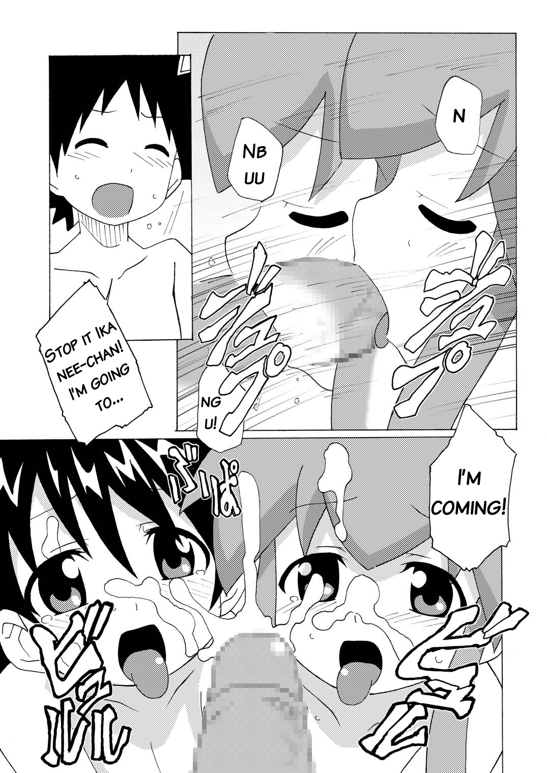 Magejun 28 page 12 full