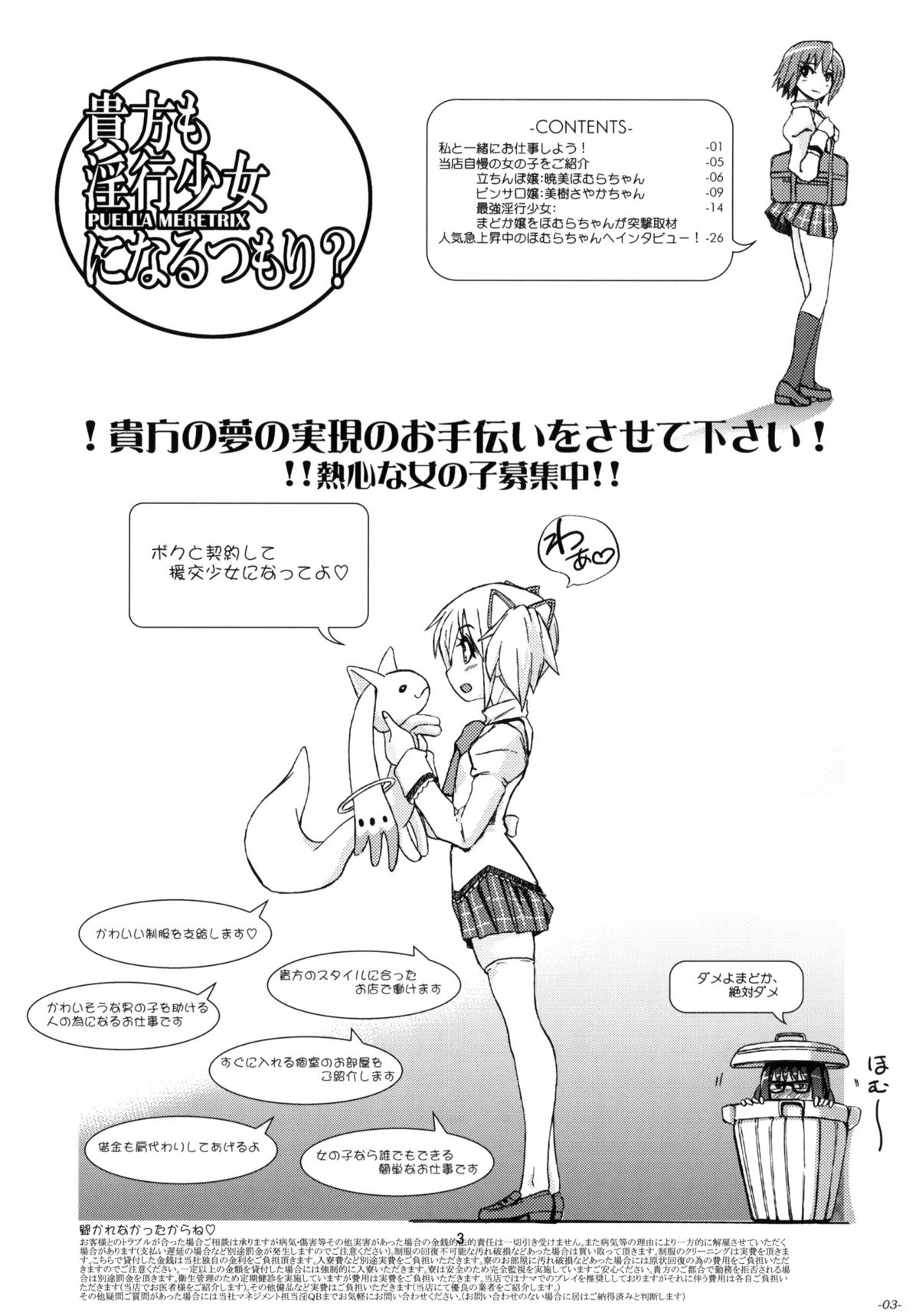 Anata mo Inkou Shoujo ni Naru tsumori? page 4 full