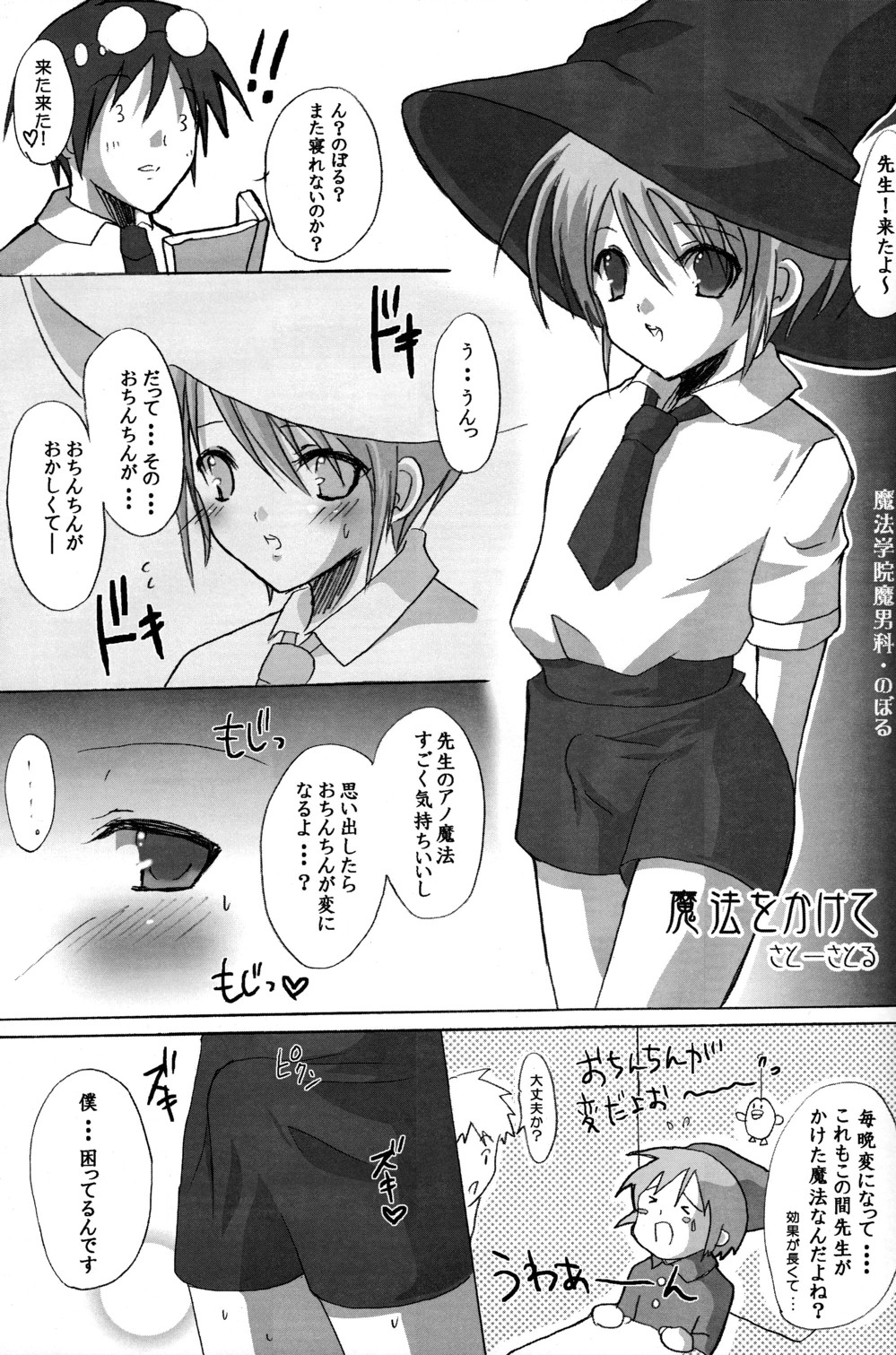 Eromaho page 5 full