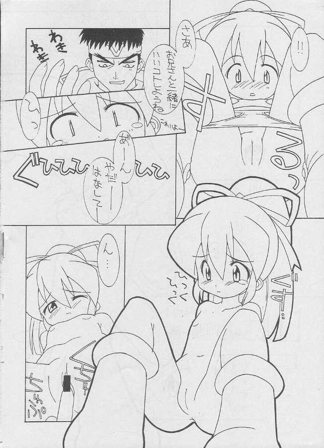 Sore Da Ninpou Youji Taikei No Jutsu page 11 full