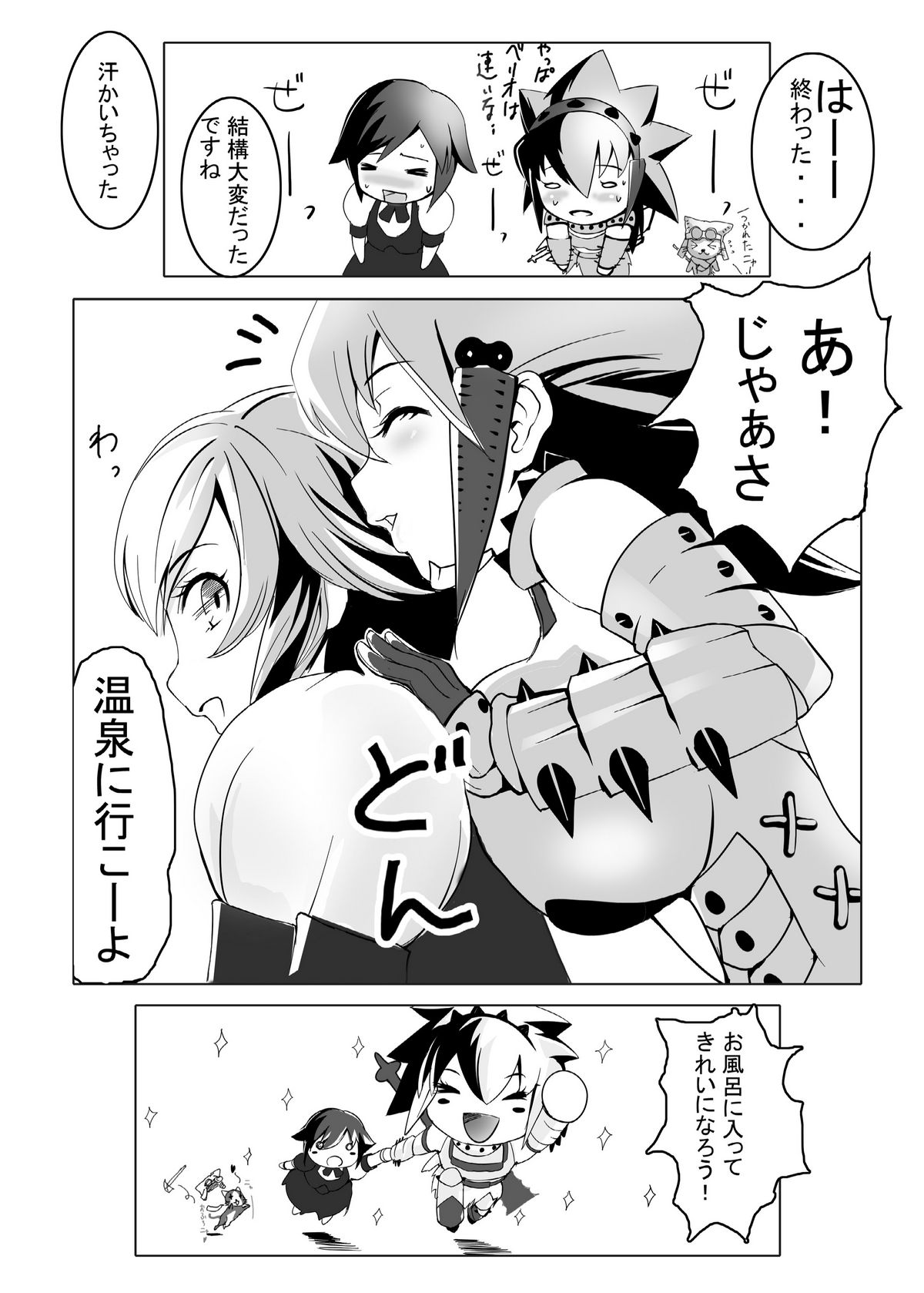 hokakuni narimashita 3 page 11 full