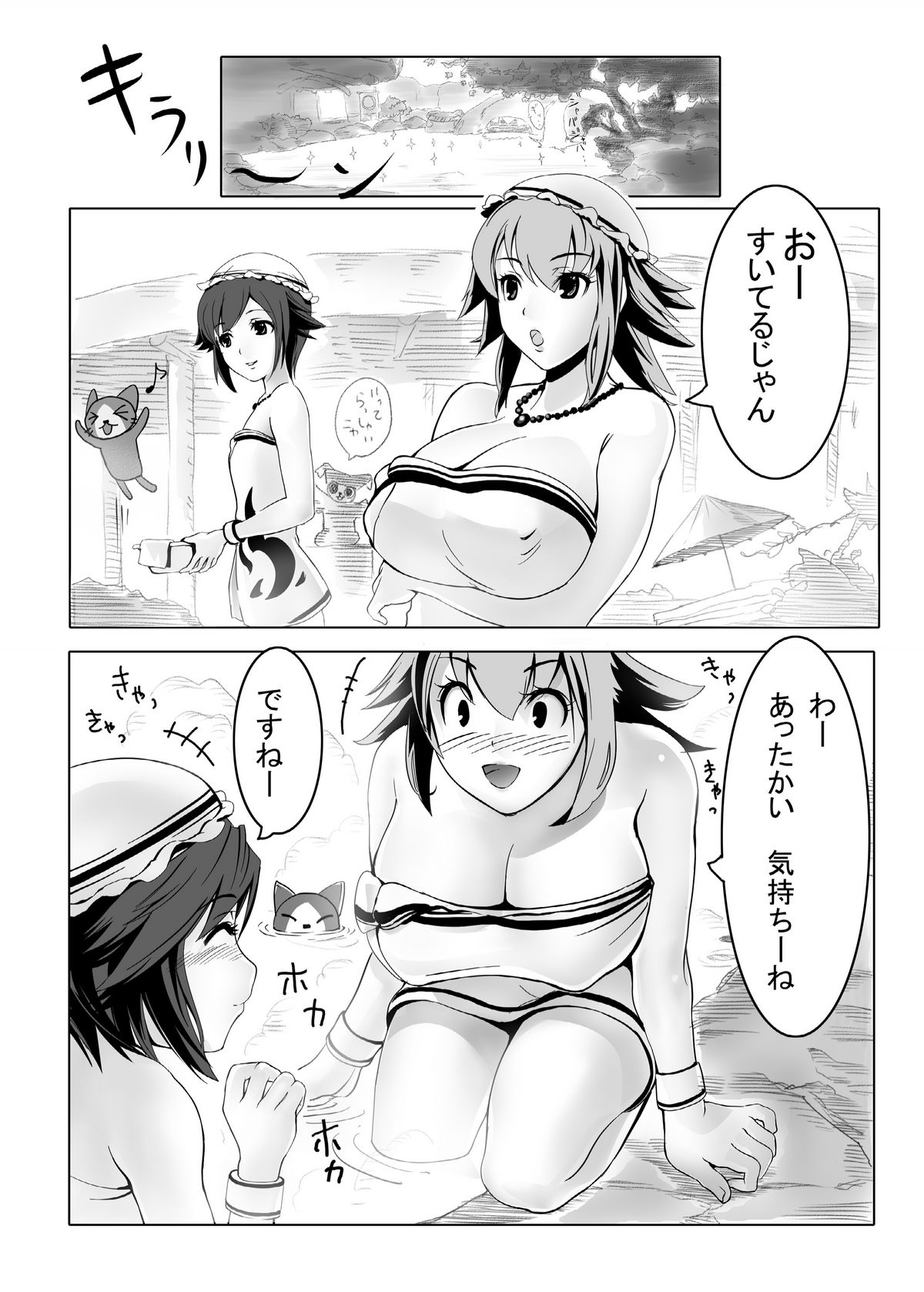 hokakuni narimashita 3 page 12 full