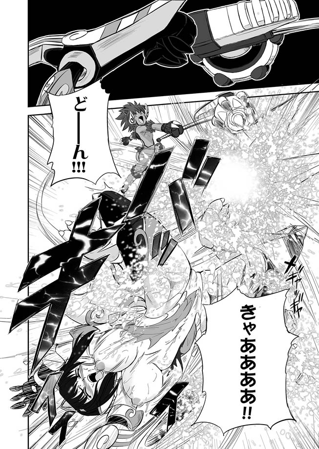 Jyuki Enbu - The Gladiators of Artemis Ch. 9-11 page 11 full