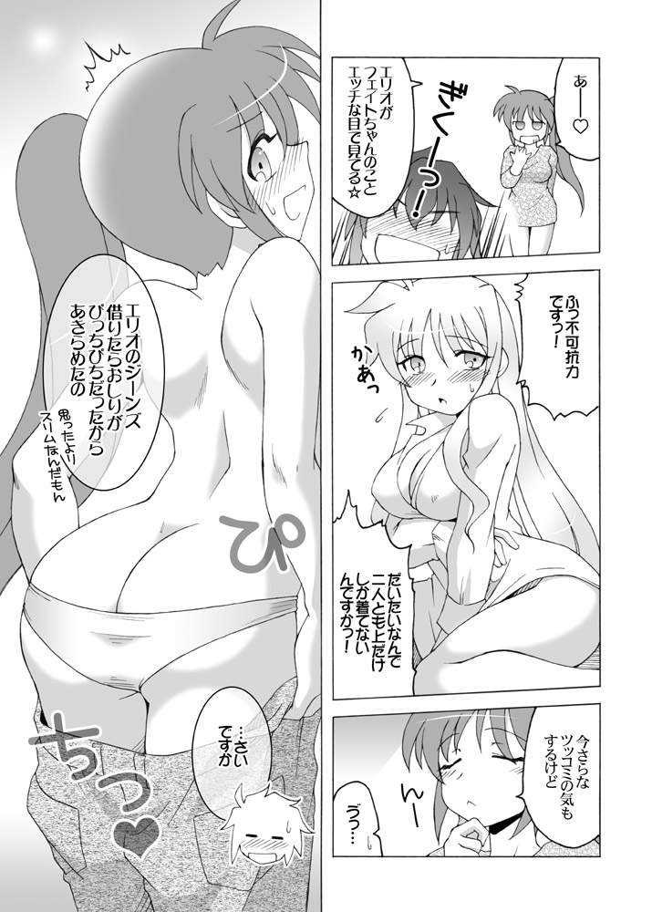 Fullmoon night page 12 full