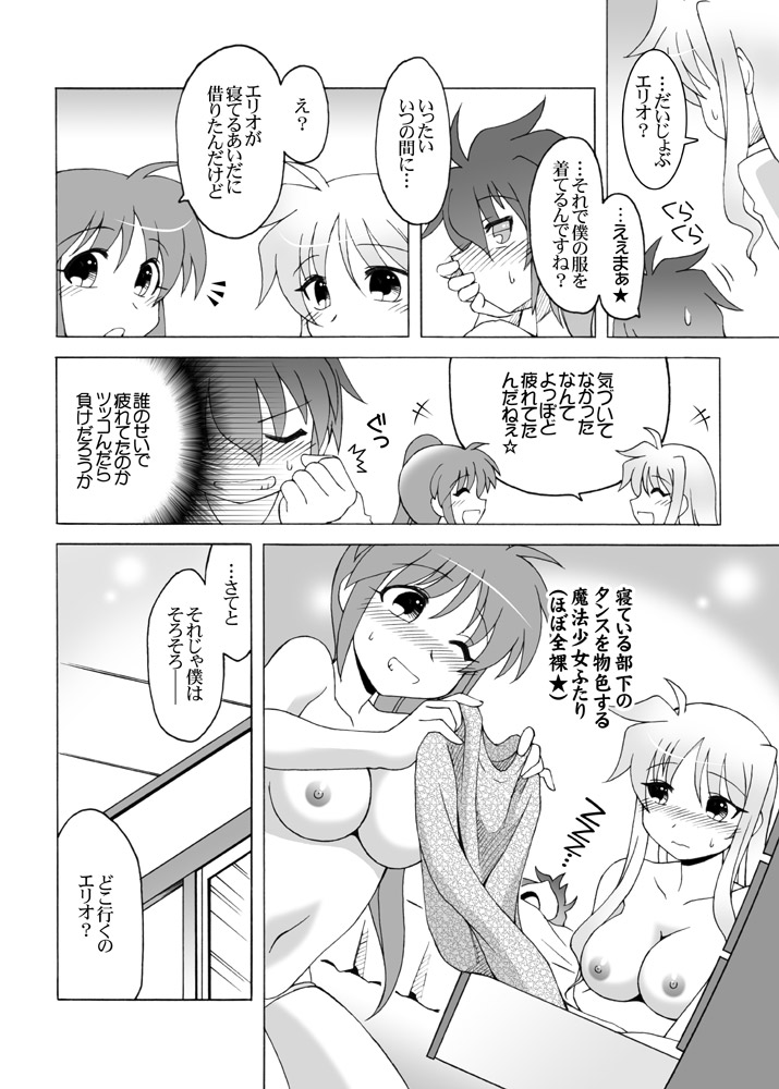 Fullmoon night page 9 full