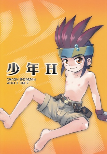 (Shota Scratch) [Ad-Hoc (Various)] Shounen H (Bakkyuu Hit! Crash B-Daman) cover