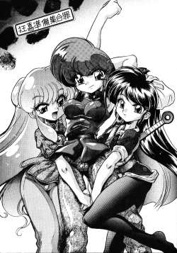 Kyouki Junbi Shuugouzai | Boisterous Arranged Meeting