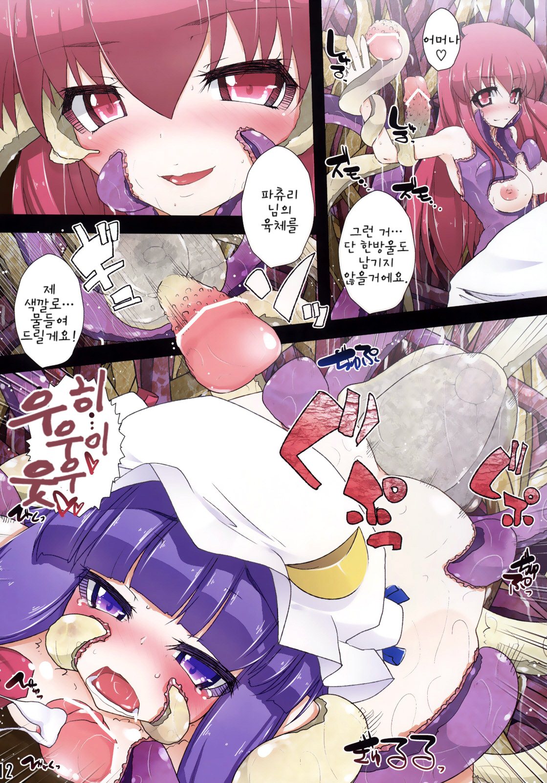 seed page 12 full