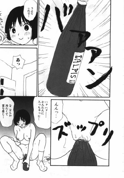 Man○ Michi page 12 full