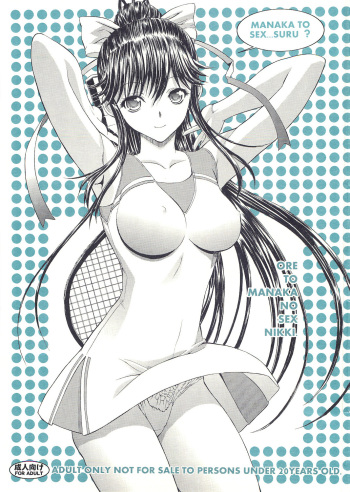 (C78) [Kino Manga Sekkeishitsu (Kino Hitoshi)] ORE TO MANAKA NO SEX NIKKI. (Love Plus) cover