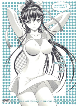 ORE TO MANAKA NO SEX NIKKI.