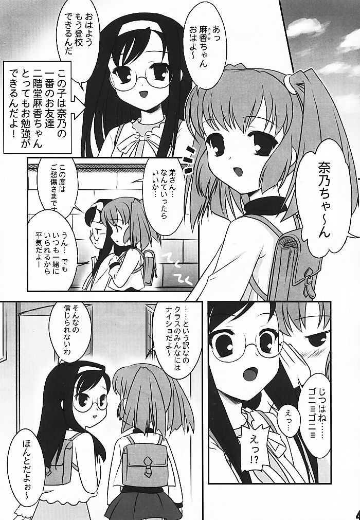 - Androgyne Report -Case of Nano Miyoshi- page 4 full