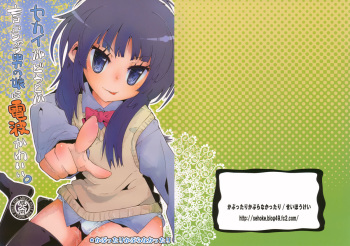 (Futaket 6) [Kabuttari Kaburanakattari (Seihoukei)] Sekai ga Dou toka Icchau Otokonoko wa Denpa Kawaii. cover