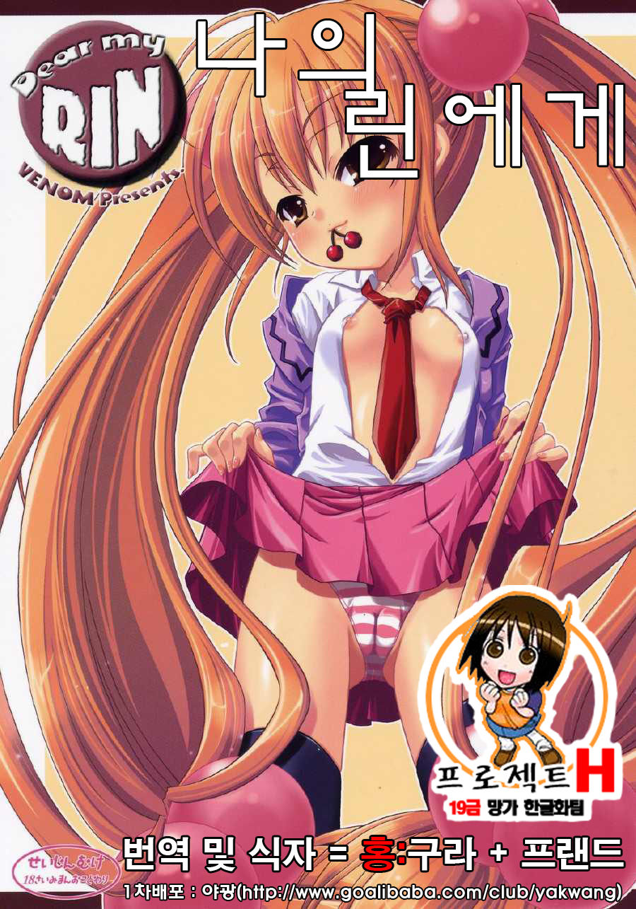 Dear my RIN page 1 full
