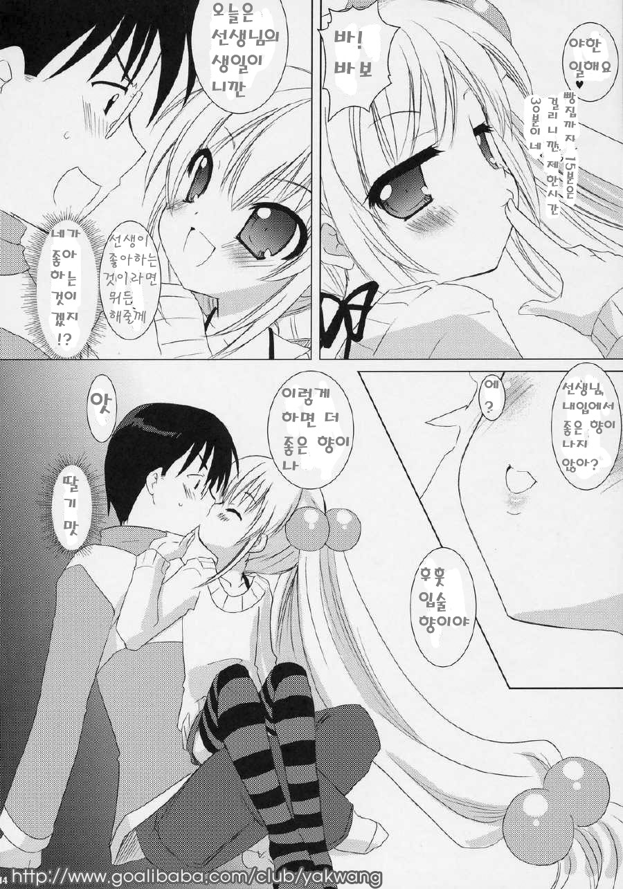 Dear my RIN page 12 full