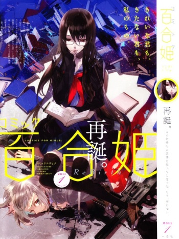 [Konno Kita] The Female Body (Yuri Hime 22) [English] cover