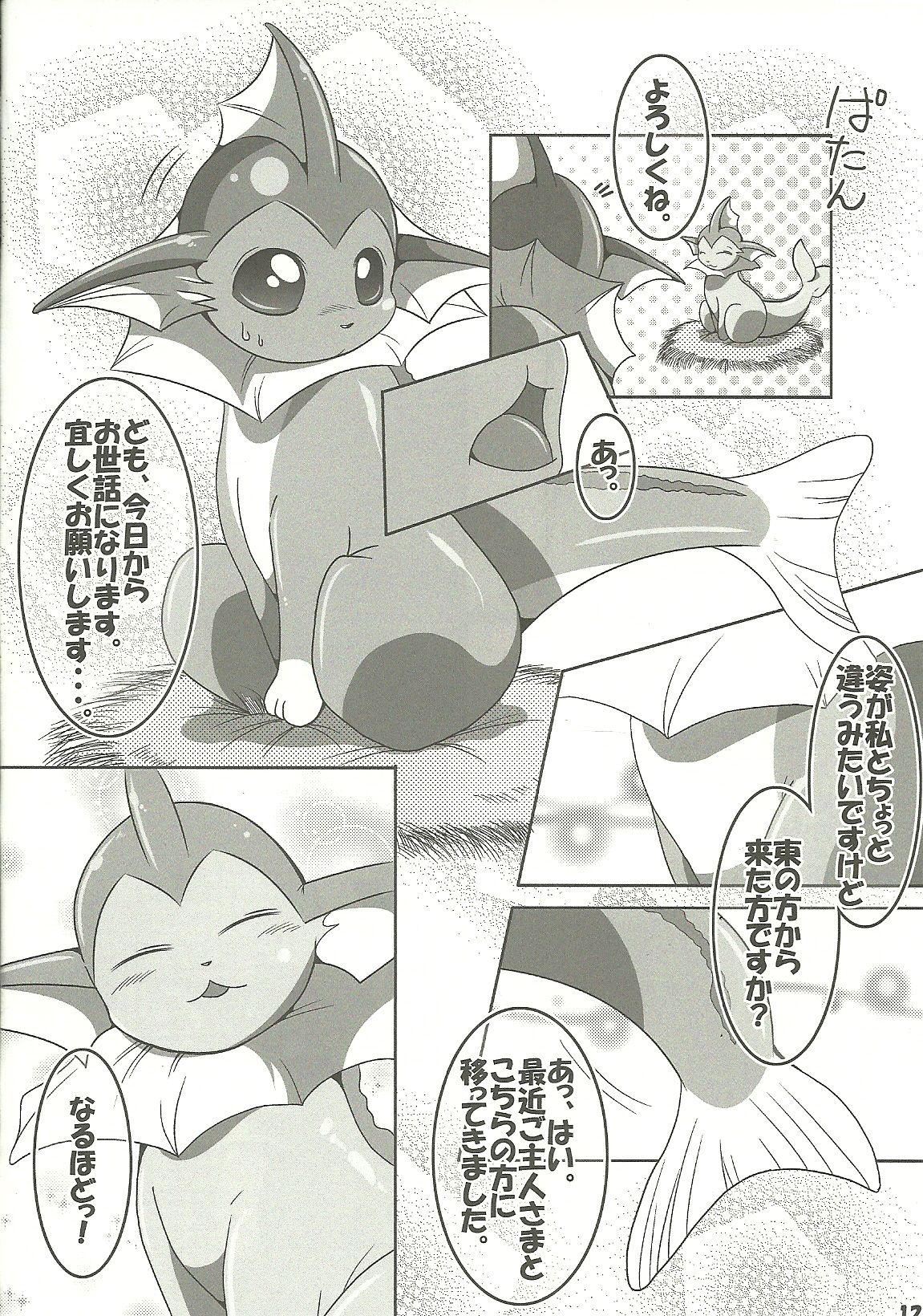 Highlights page 9 full