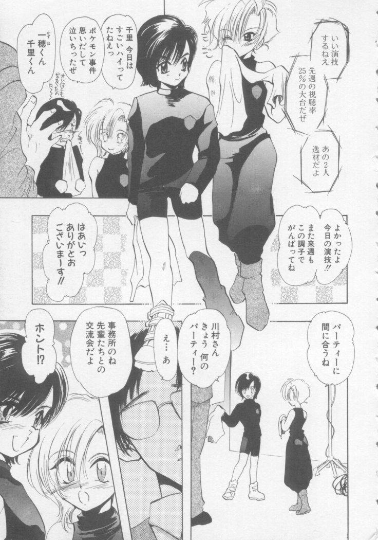 Special na Bokura page 11 full